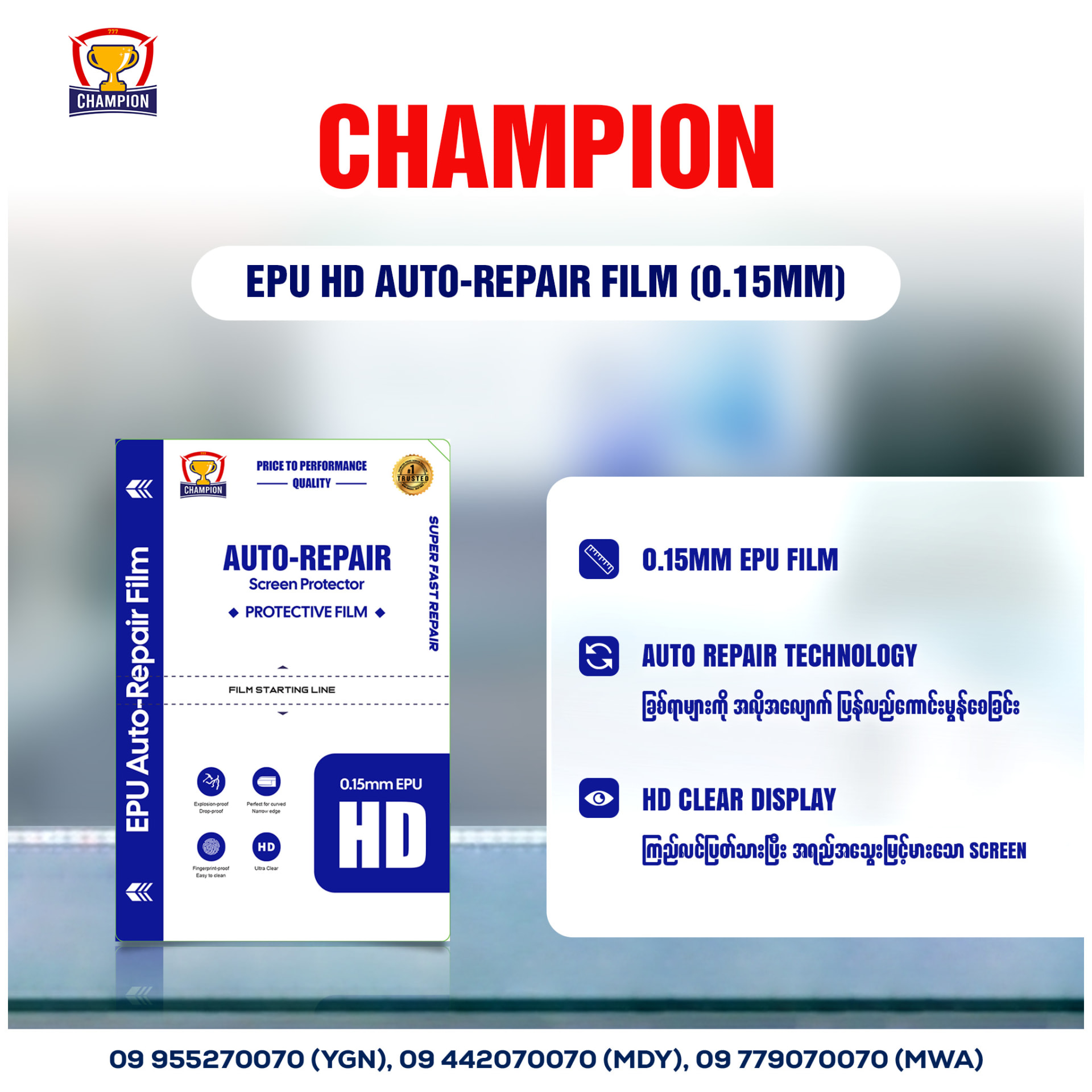 CHAMPION EPU HD Auto-Repair Film 0.15mm